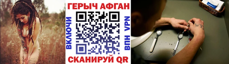 дарнет шоп  Майский  ГЕРОИН Афган 