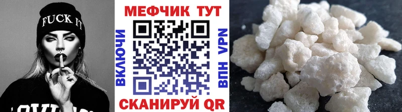 МЕФ кристаллы  закладка  нарко площадка как зайти  Майский 