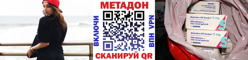 МЕТАДОН VHQ как найти Майский